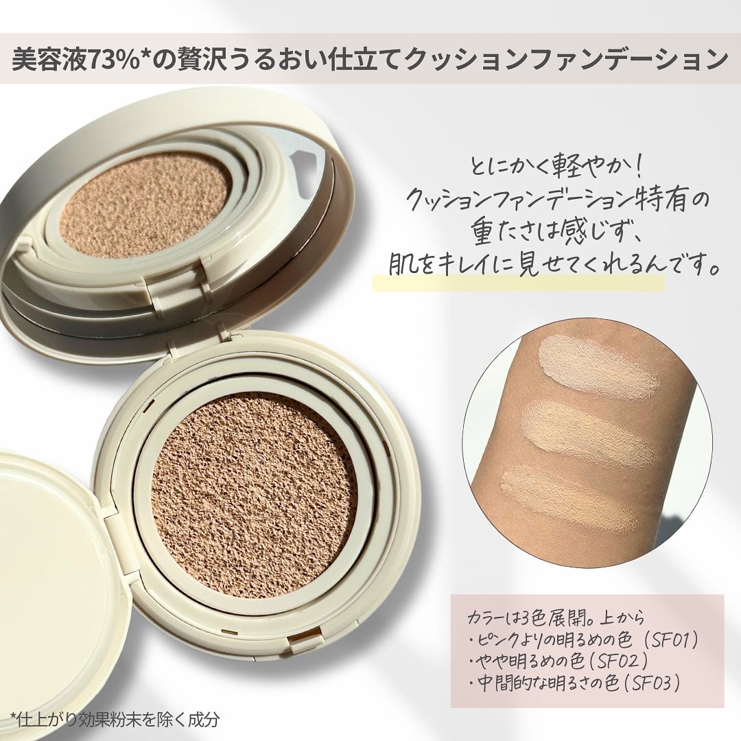 エクセル スキンフラッター セラムクッション/excel/クッションファンデーションを使ったクチコミ(3枚目)