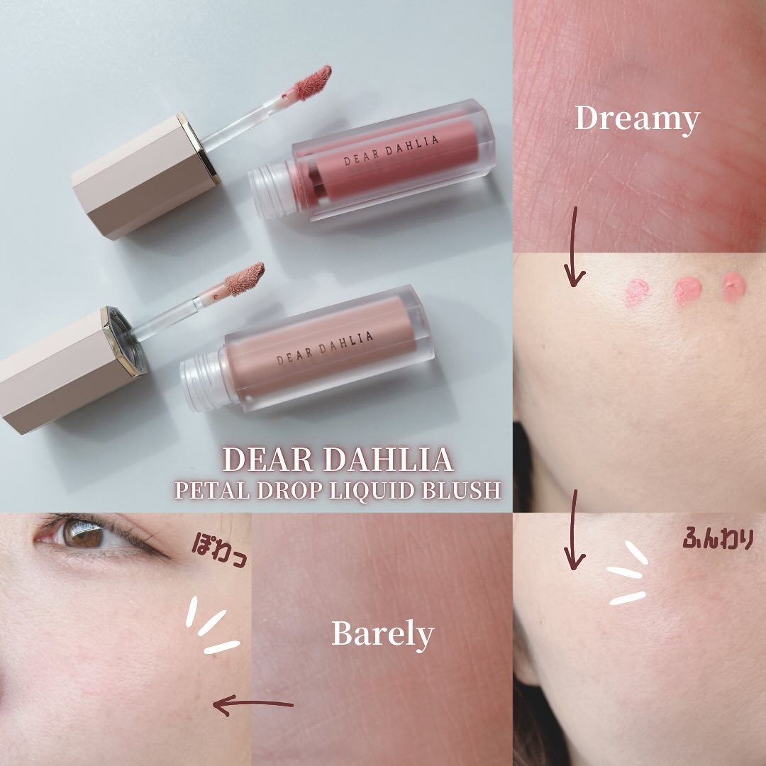 ペタルドロップリキッドブラッシャー/DEAR DAHLIA/リキッドチークを使ったクチコミ（3枚目）