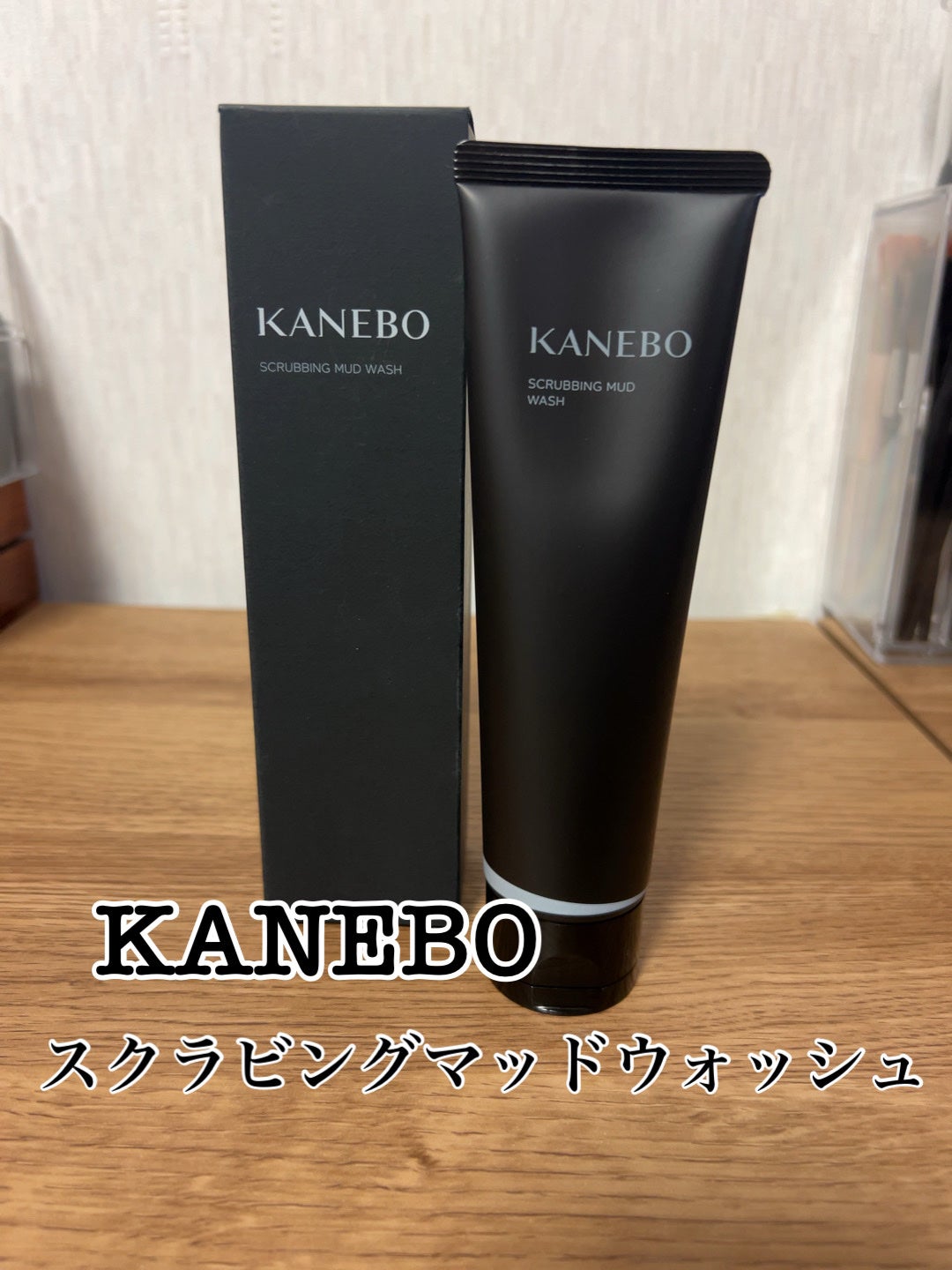 スクラビング マッド ウォッシュ/KANEBO/洗顔フォームを使ったクチコミ(1枚目)