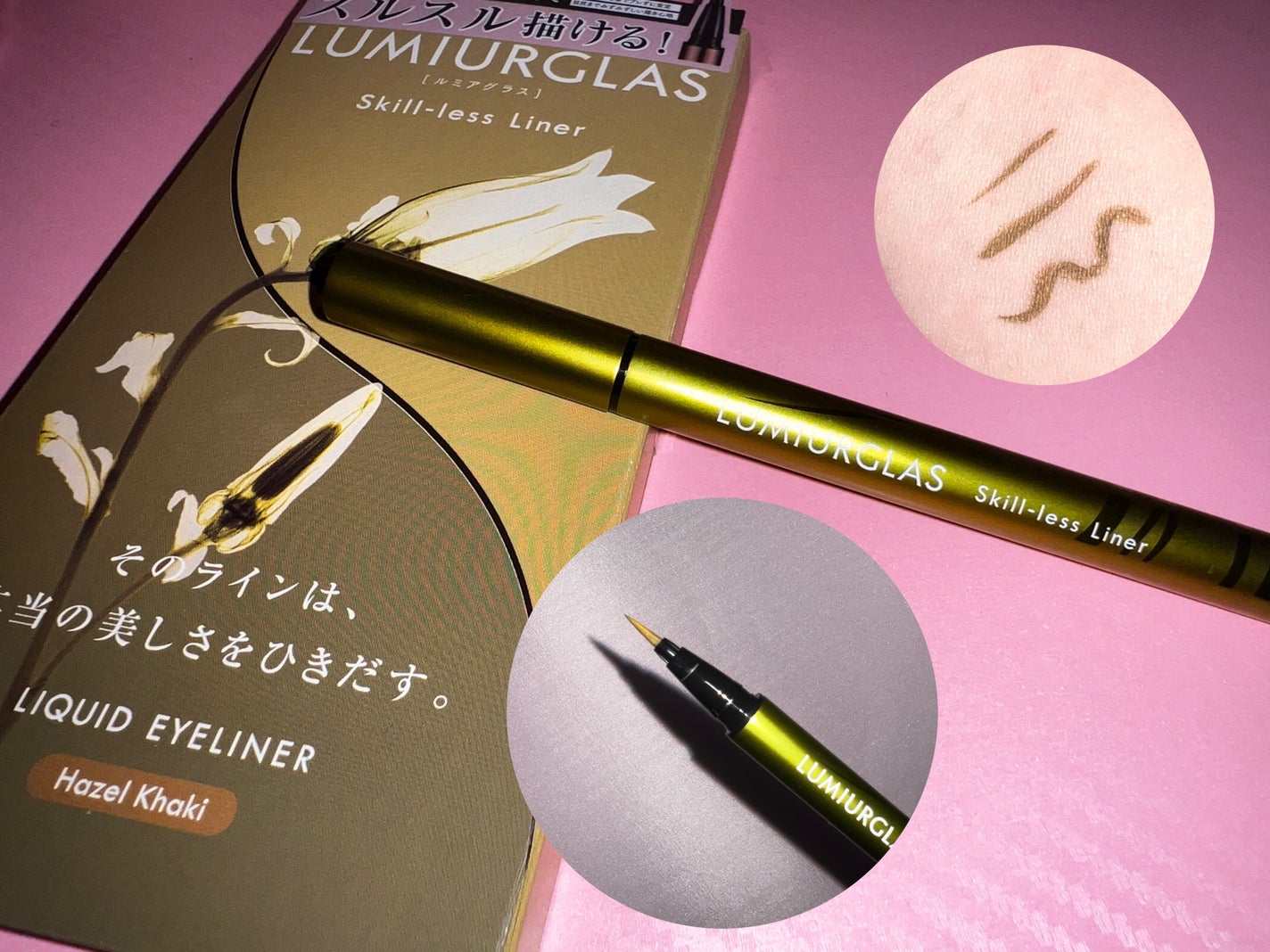 スキルレスライナー/LUMIURGLAS/リキッドアイライナーを使ったクチコミ(1枚目)