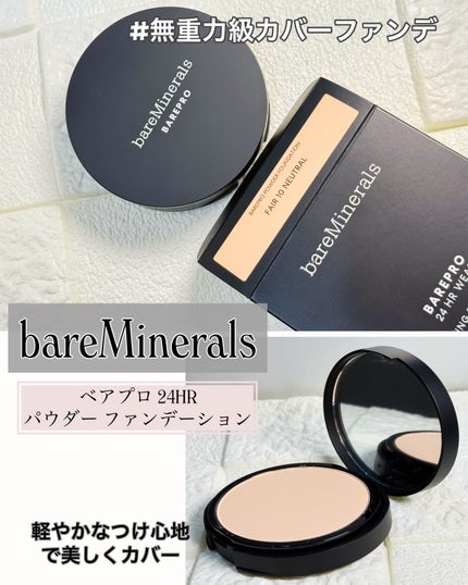 ベアプロ 24HR パウダー ファンデーション/bareMinerals/パウダーファンデーションを使ったクチコミ(1枚目)
