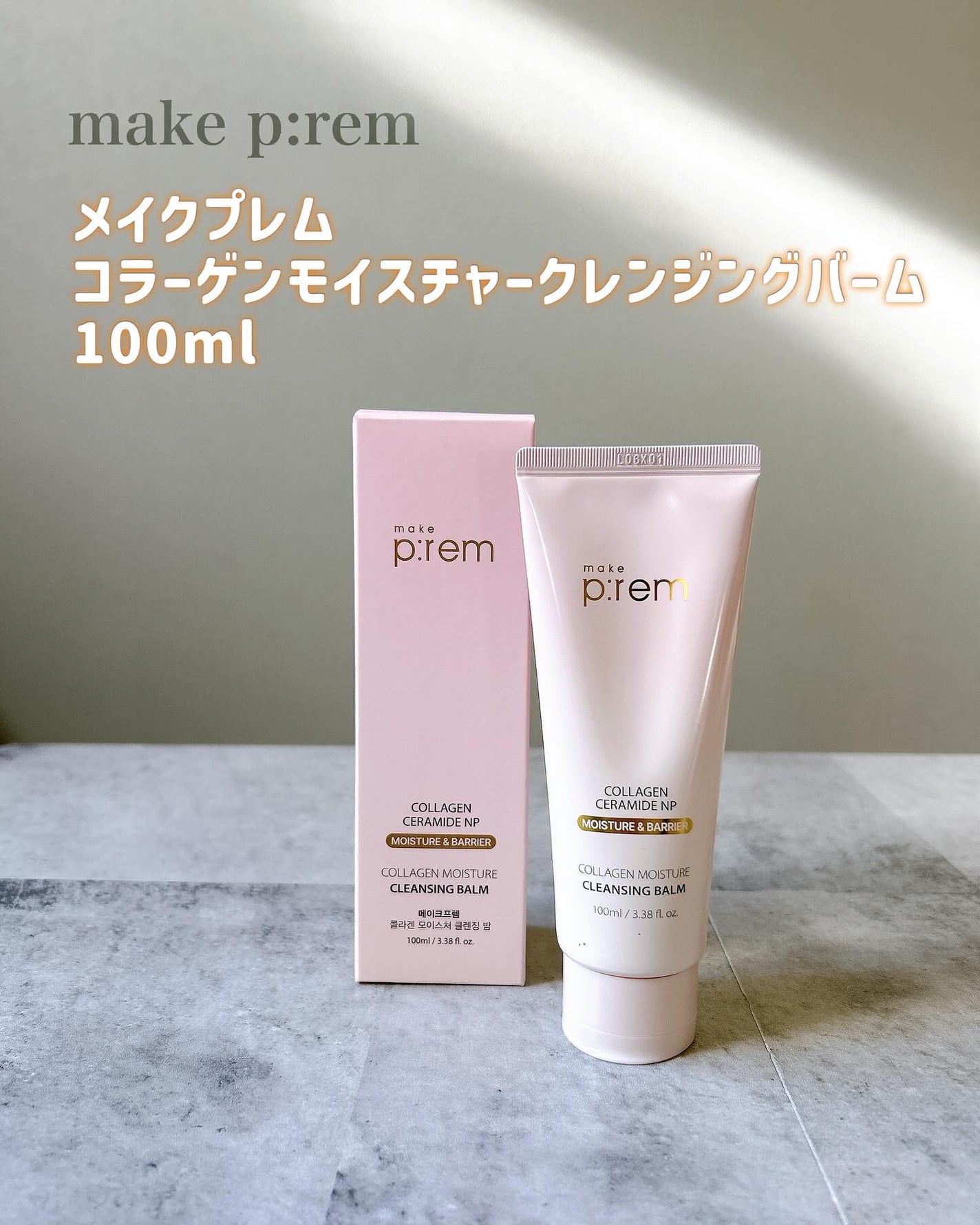 コラーゲンモイスチャークレンジングバーム/make prem/クレンジングバームを使ったクチコミ(6枚目)