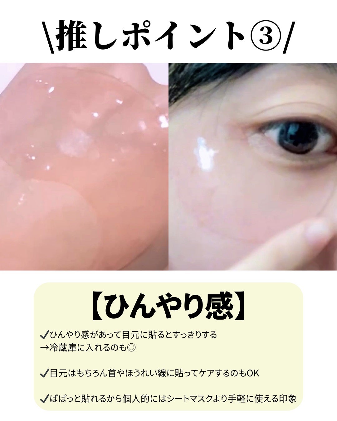 RXザ・ペプチドコラーゲン ハイドロゲルアイパッチ/COSRX/アイケア・アイクリームを使ったクチコミ(4枚目)