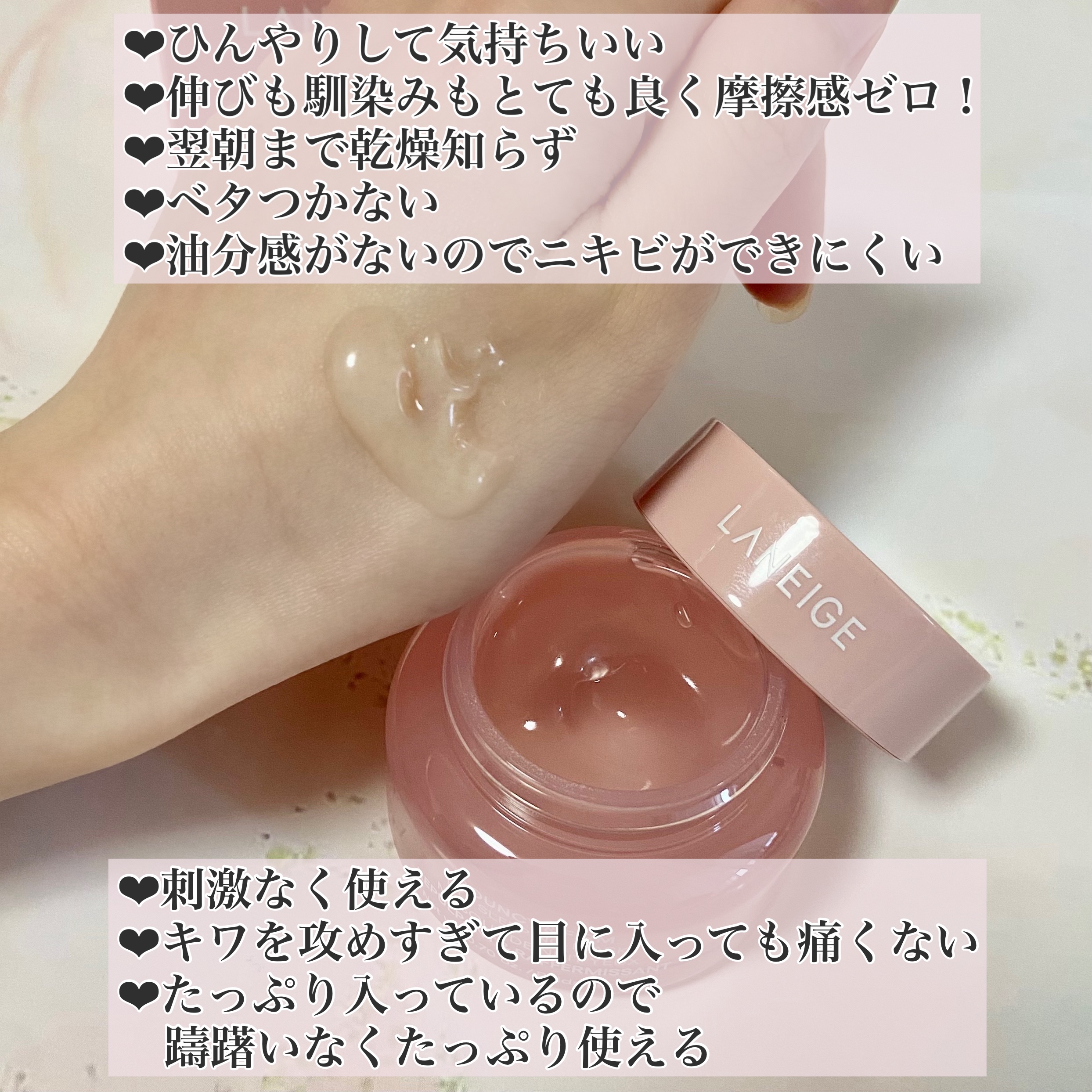 バウンシーアイスリーピングマスク/LANEIGE/アイケア・アイクリームを使ったクチコミ（2枚目）