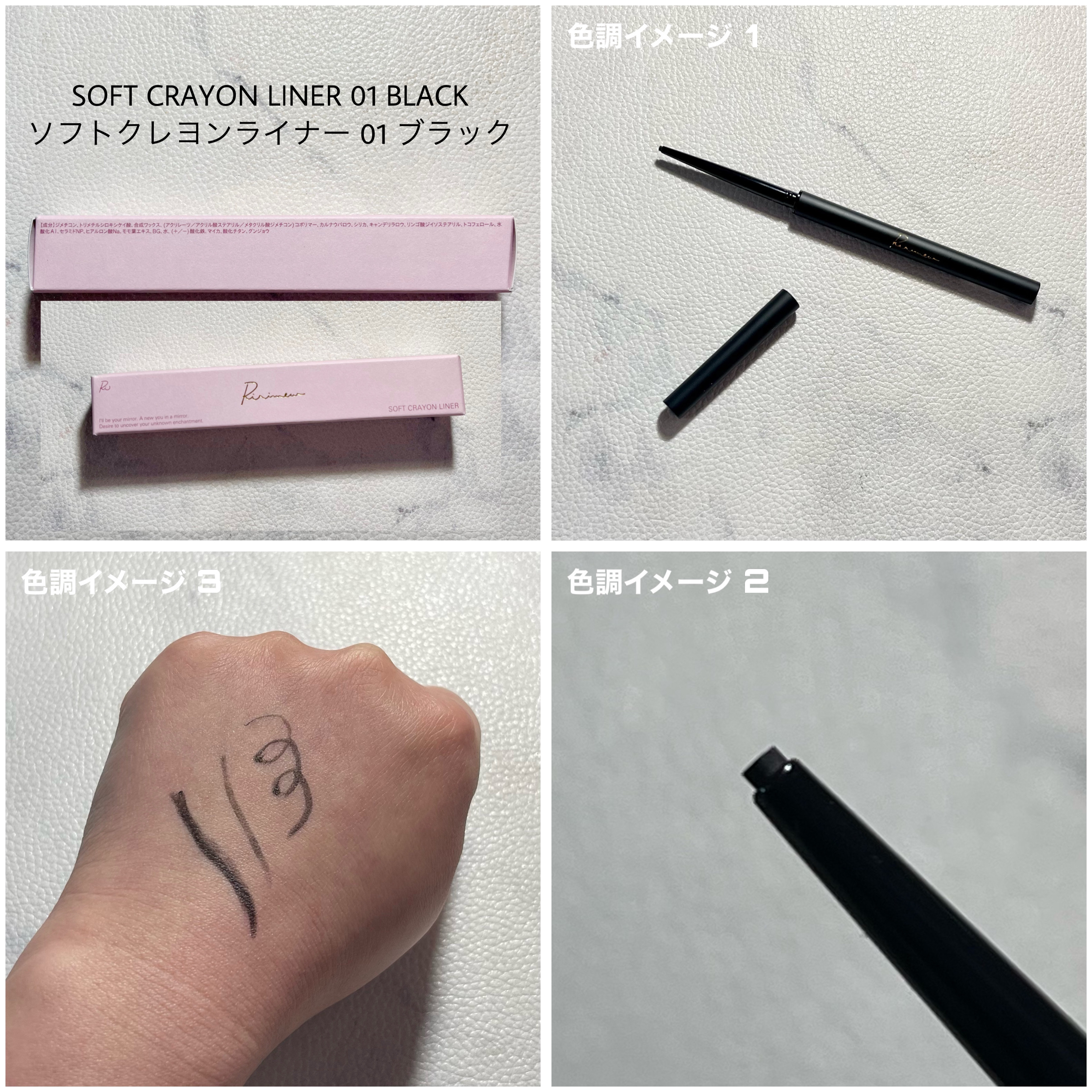 リリミュウ ロングキープライナー/Ririmew/リキッドアイライナーを使ったクチコミ（3枚目）