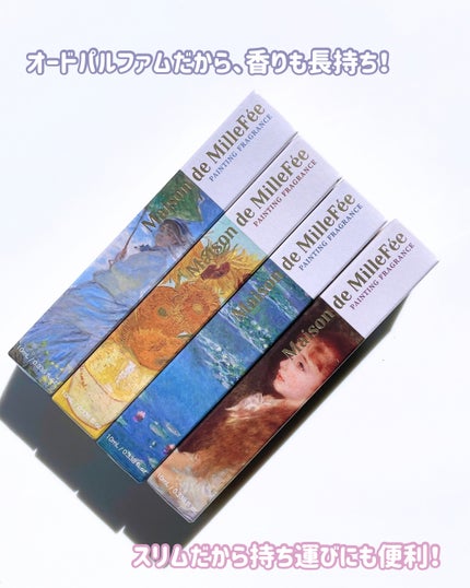 Maison de MilleFée 絵画フレグランス 01 日傘の女/MilleFée/香水(その他)を使ったクチコミ(8枚目)