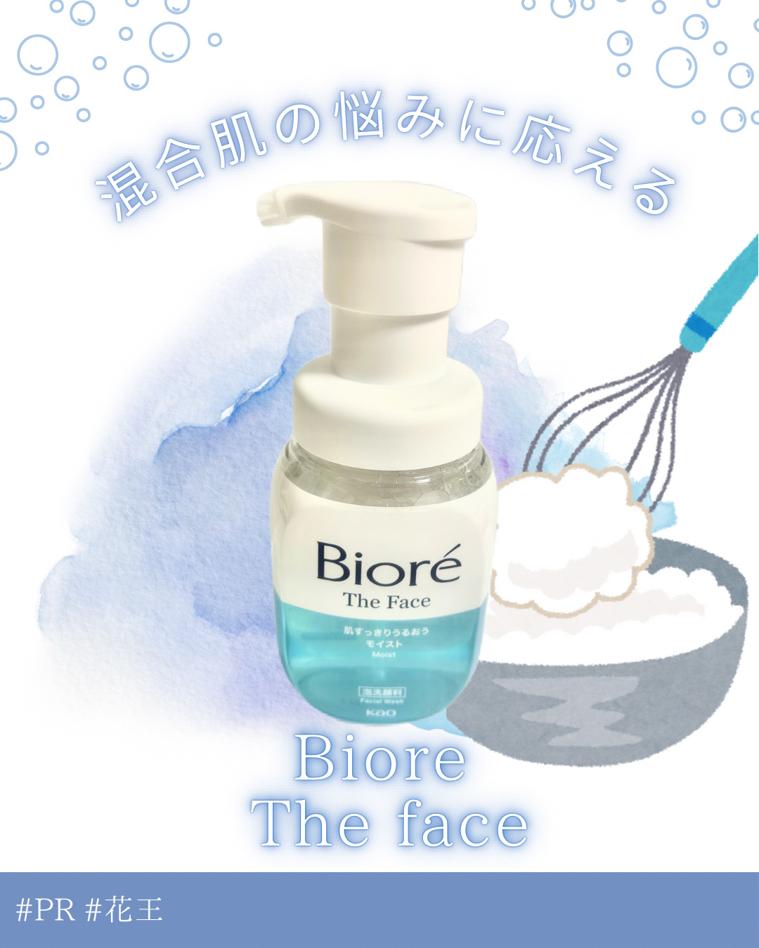 ビオレ ザフェイス 泡洗顔料 モイスト 本体(200ml)/ビオレ/泡洗顔を使ったクチコミ（1枚目）