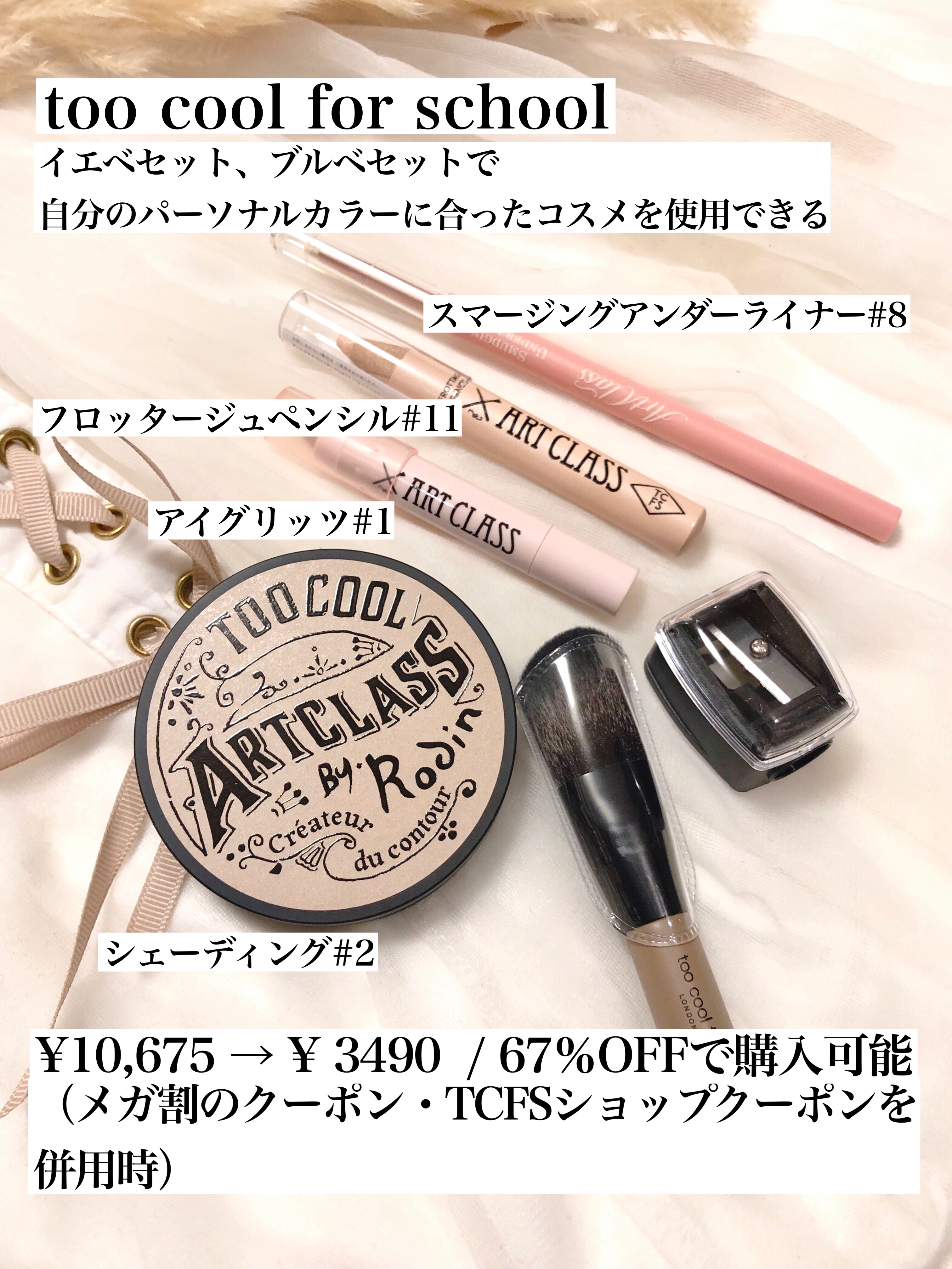 アートクラス フロッタージュペンシル/too cool for school/スティックアイシャドウを使ったクチコミ（1枚目）