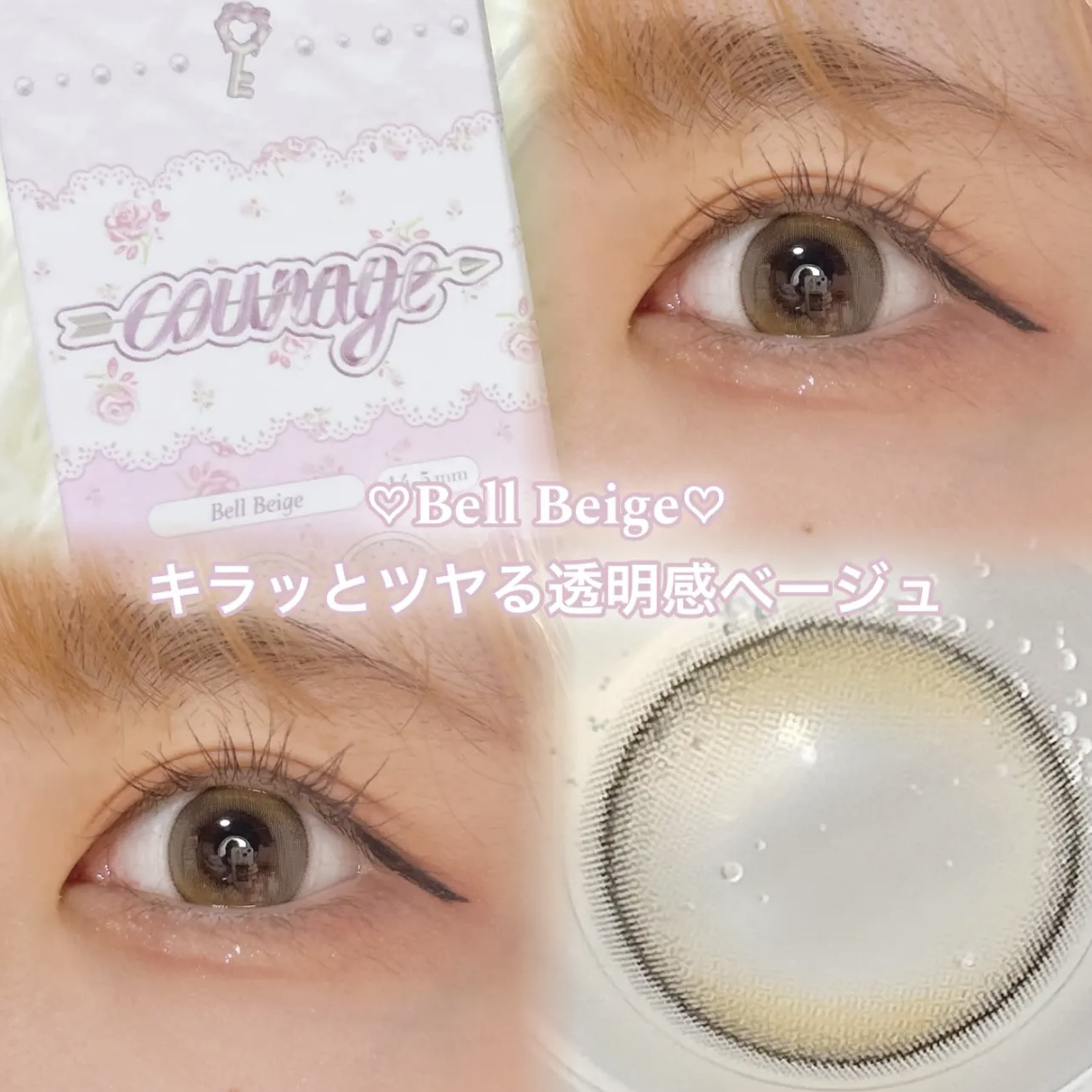 courage 1day/courage/ワンデー（１DAY）カラコンを使ったクチコミ（2枚目）