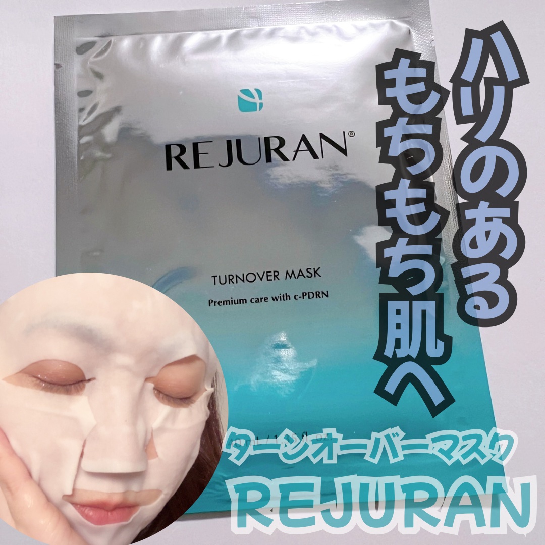 REJURAN ターンオーバーマスク(5枚入り)/REJURAN COSMETICS/シートマスク・パックを使ったクチコミ（1枚目）