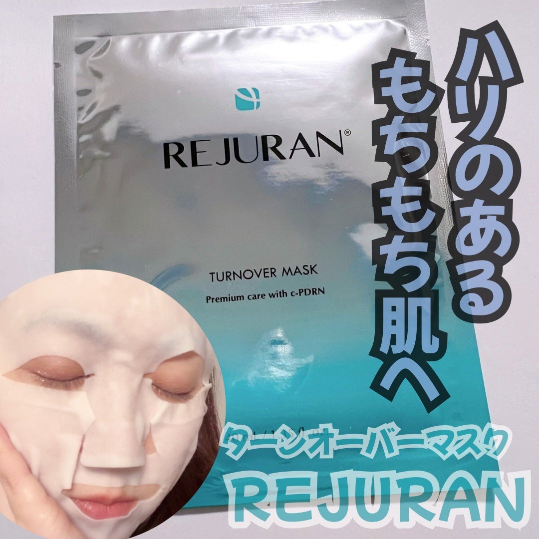 REJURAN ターンオーバーマスク(5枚入り)/REJURAN COSMETICS/シートマスク・パックを使ったクチコミ(1枚目)