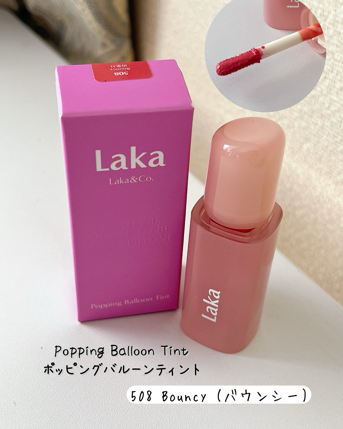 ポッピングバルーンティント/Laka/リップティントを使ったクチコミ（2枚目）