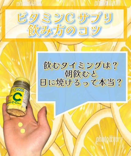 ビタミンC「タケダ」(医薬品)/タケダ/その他を使ったクチコミ(1枚目)