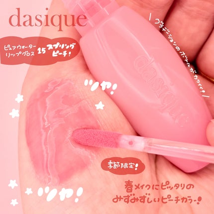 シャドウパレット/dasique/アイシャドウパレットを使ったクチコミ(2枚目)