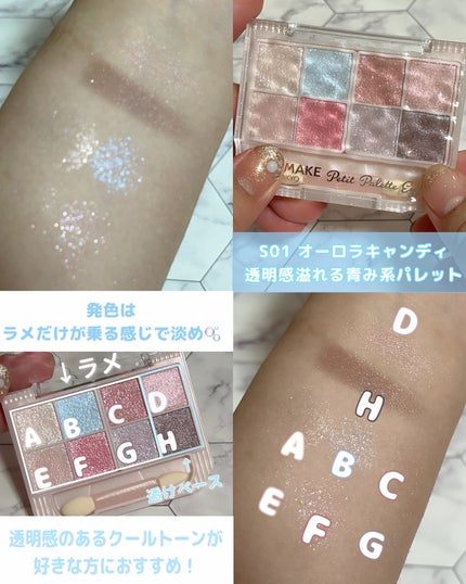 プティパレットアイズ(スパークリングタイプ)/キャンメイク/アイシャドウを使ったクチコミ(2枚目)