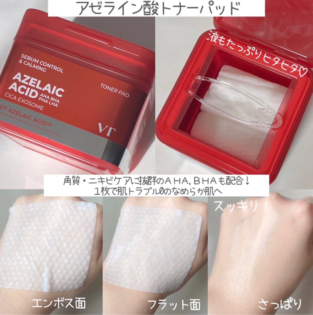 AZケア クレンジングオイル/VT/オイルクレンジングを使ったクチコミ（3枚目）