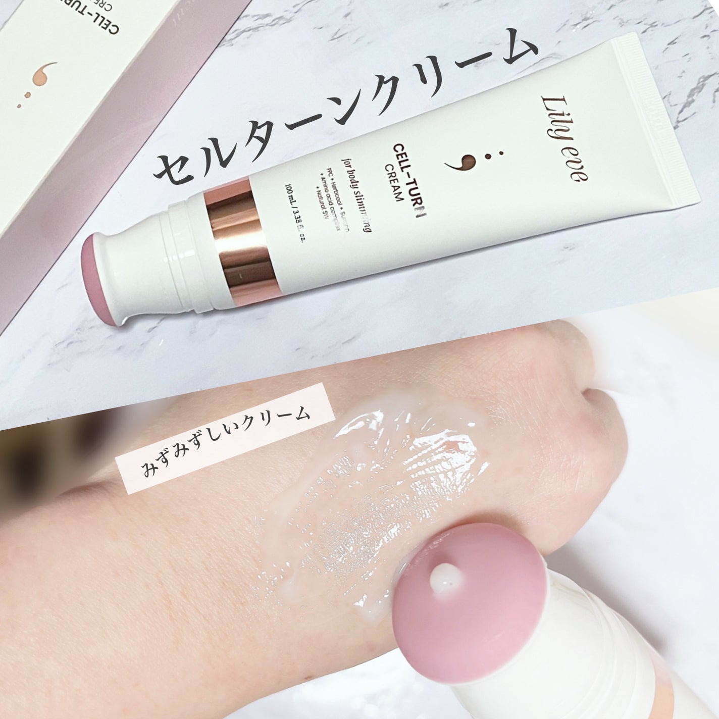 セルターンクリーム 100ml/リリーイブ/フェイスクリームを使ったクチコミ(2枚目)