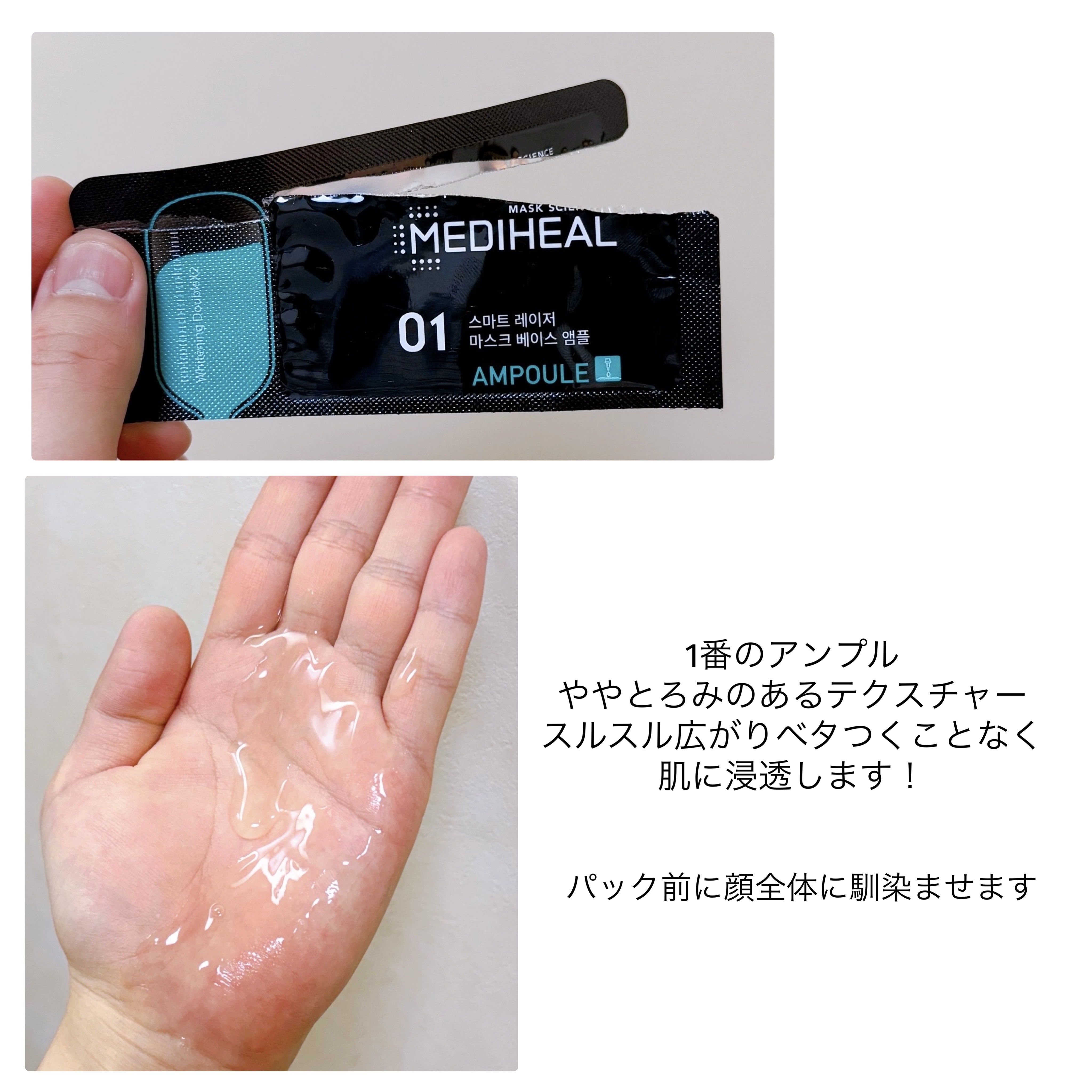 W.H.P ブラックマスク アンプルEX/MEDIHEAL/シートマスク・パックを使ったクチコミ（2枚目）