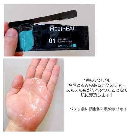W.H.P ブラックマスク アンプルEX/MEDIHEAL/シートマスク・パックを使ったクチコミ(2枚目)
