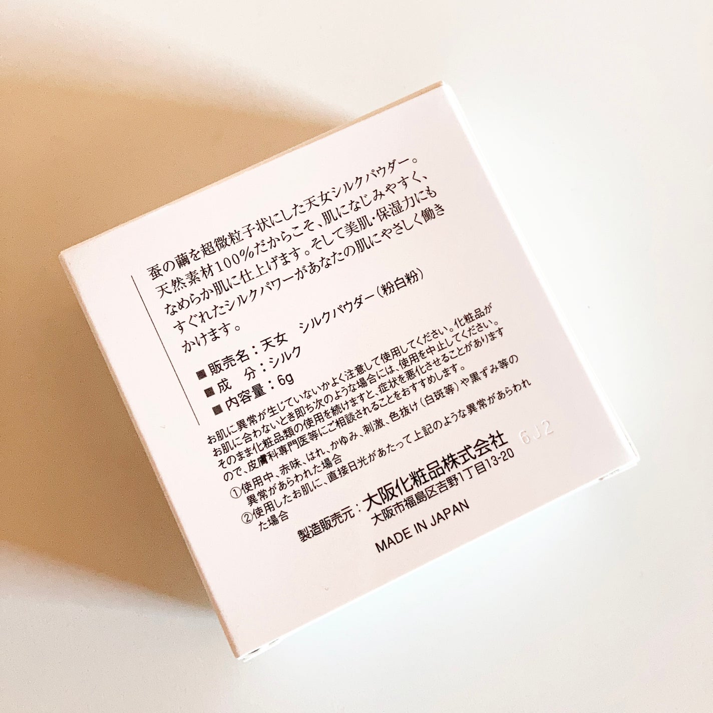 天女シルクパウダー100/大阪化粧品/ルースパウダーを使ったクチコミ(2枚目)