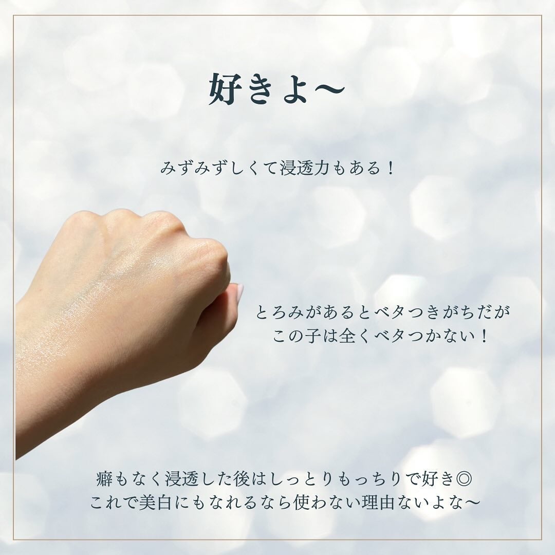 Ultra Whitening Perfect Ampoule/MIGUHARA/美容液を使ったクチコミ(4枚目)