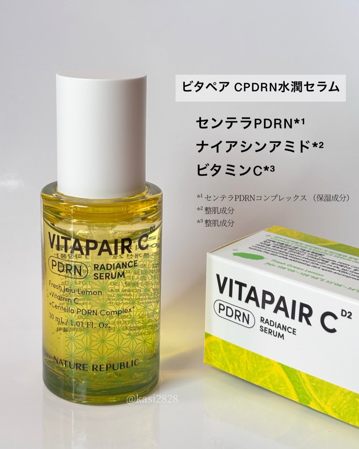 ビタペアCPDRN水潤セラム/ネイチャーリパブリック/美容液を使ったクチコミ(2枚目)