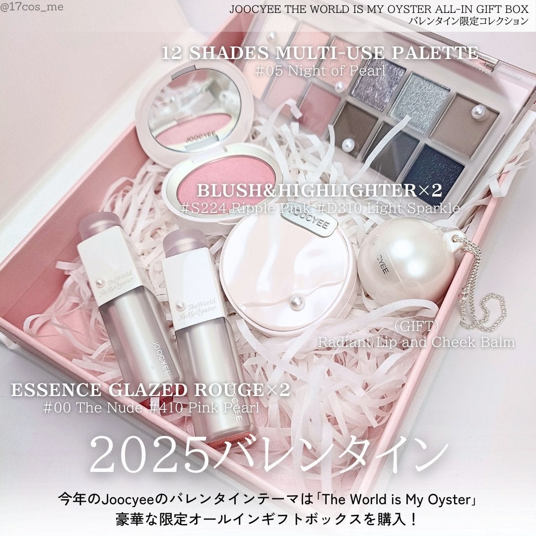 Heart Of Oysters Limited Gift Set/Joocyee/メイクアップキットを使ったクチコミ(2枚目)