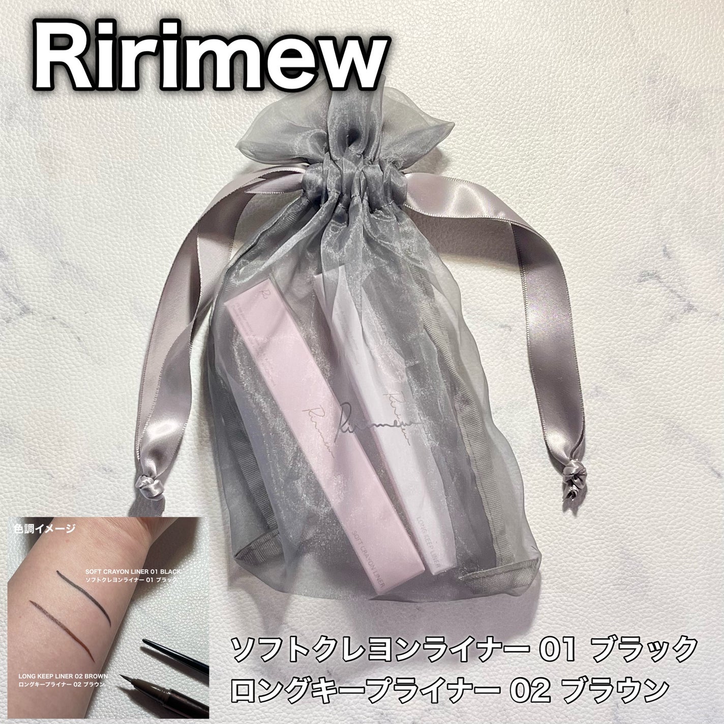 リリミュウ ロングキープライナー/Ririmew/リキッドアイライナーを使ったクチコミ(1枚目)