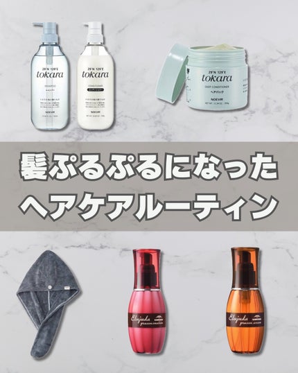 トカラの海のヘアパック/ノエビア/ヘアマスク・ヘアパックを使ったクチコミ(1枚目)