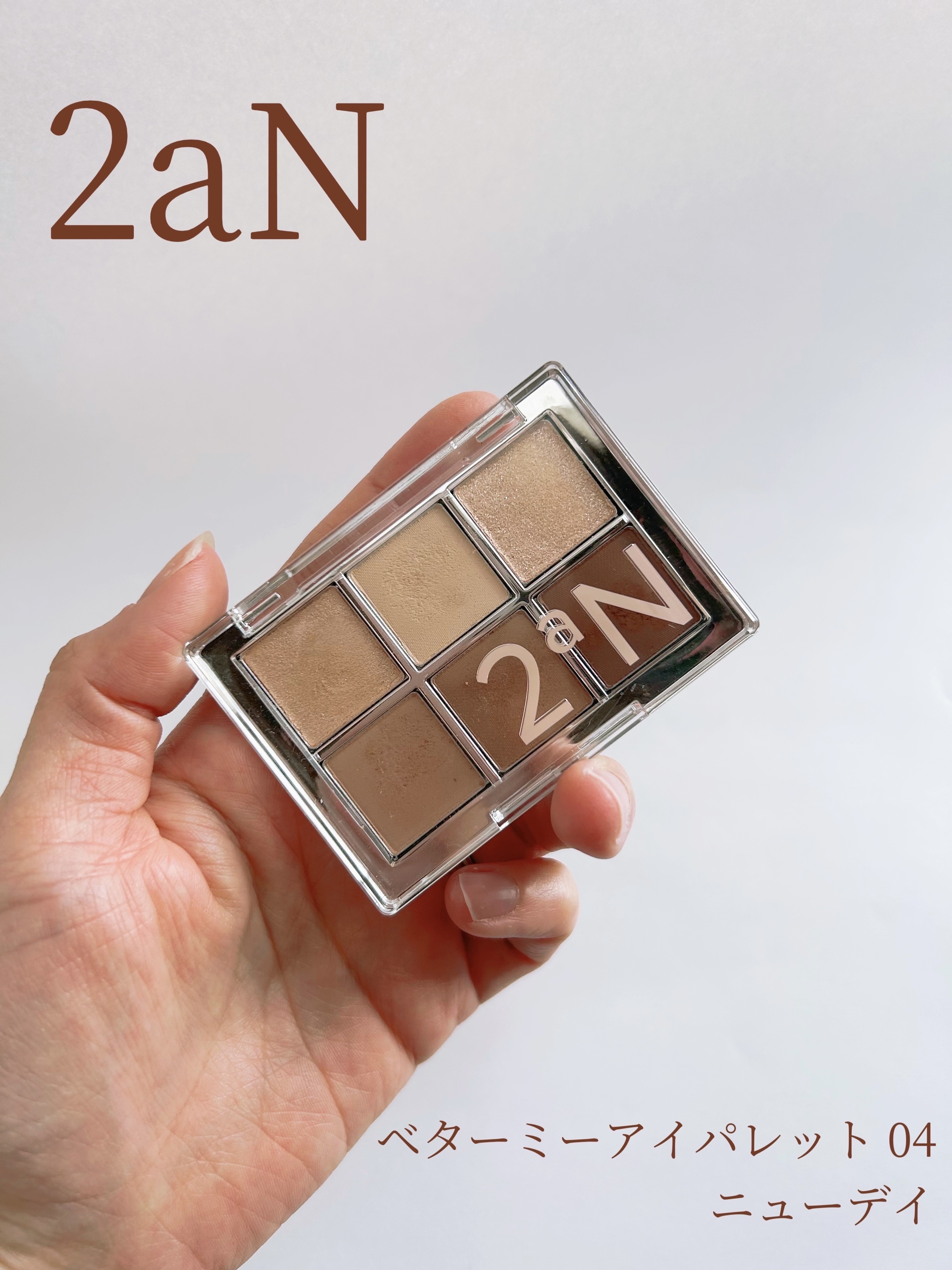 ベターミーアイパレット 04 ニューデイ/2aN/マルチパレットを使ったクチコミ（1枚目）