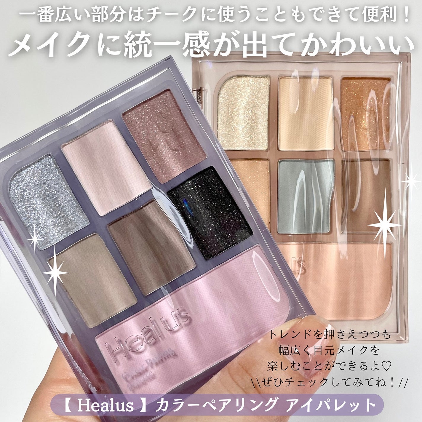 アイシャドウパレット/Healus/アイシャドウパレットを使ったクチコミ(7枚目)