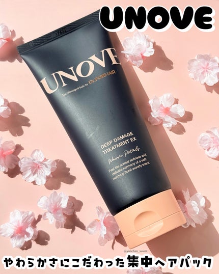 ディープダメージトリートメントEX/UNOVE/洗い流すヘアトリートメントを使ったクチコミ(1枚目)