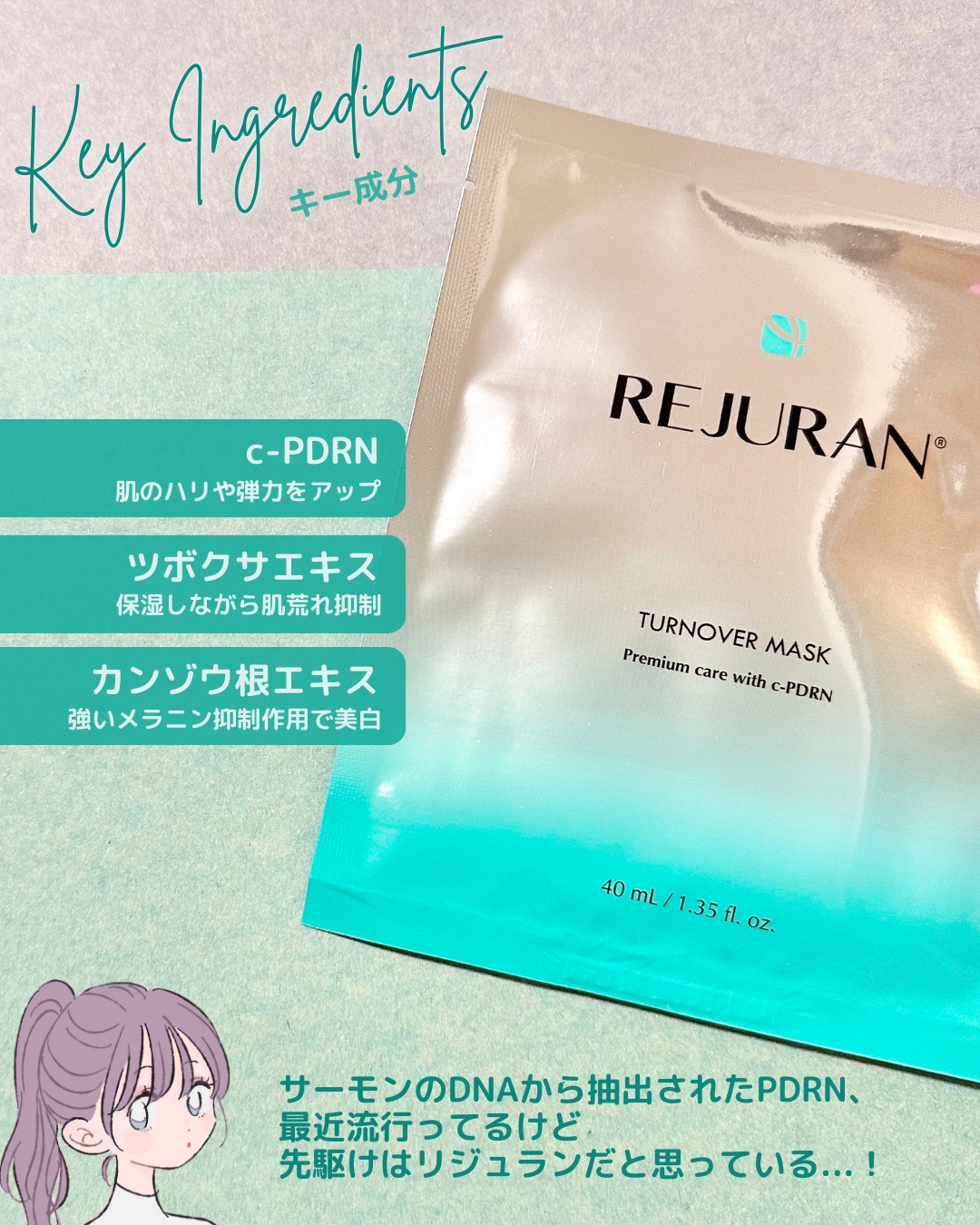 REJURAN ターンオーバーマスク(5枚入り)/REJURAN COSMETICS/シートマスク・パックを使ったクチコミ（3枚目）