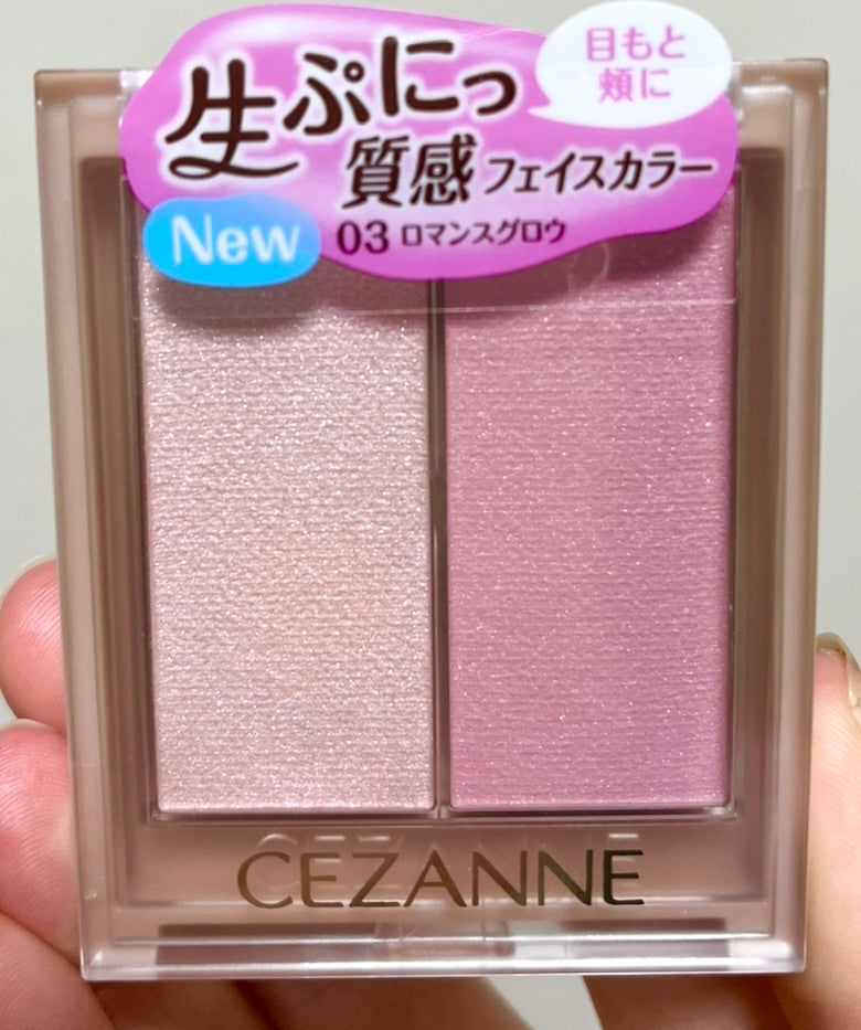 フェイスグロウカラー/CEZANNE/クリームハイライトを使ったクチコミ(4枚目)