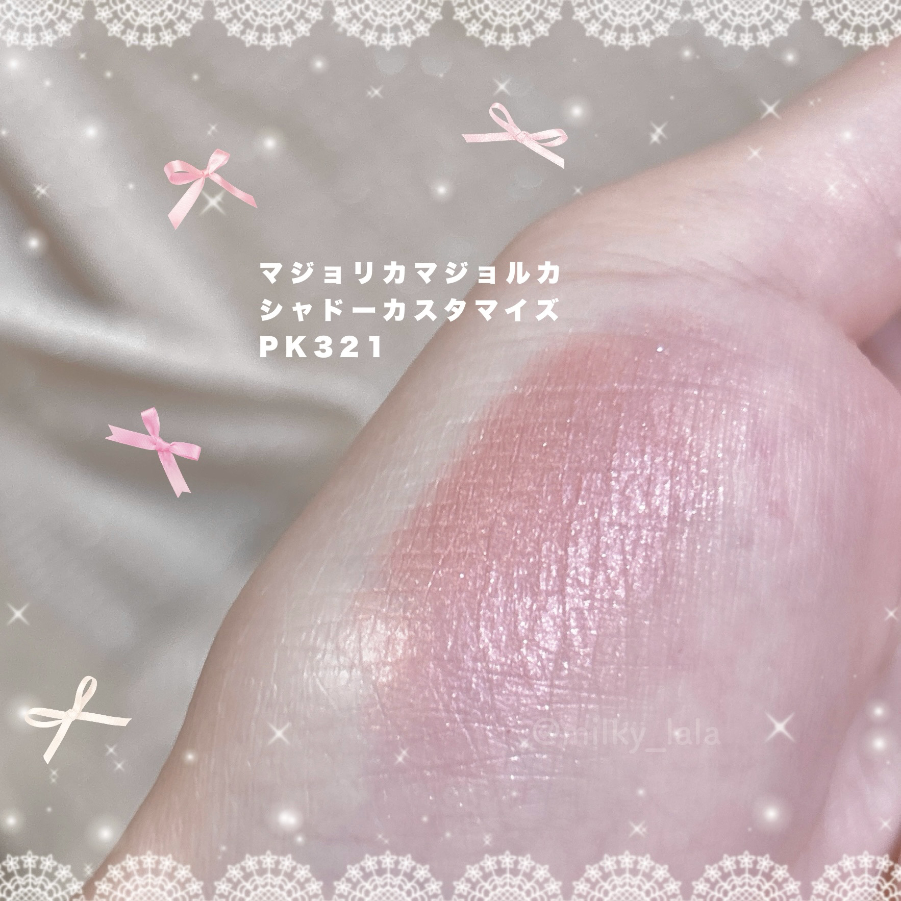 シャドーカスタマイズ PK321/MAJOLICA MAJORCA/単色アイシャドウを使ったクチコミ（2枚目）