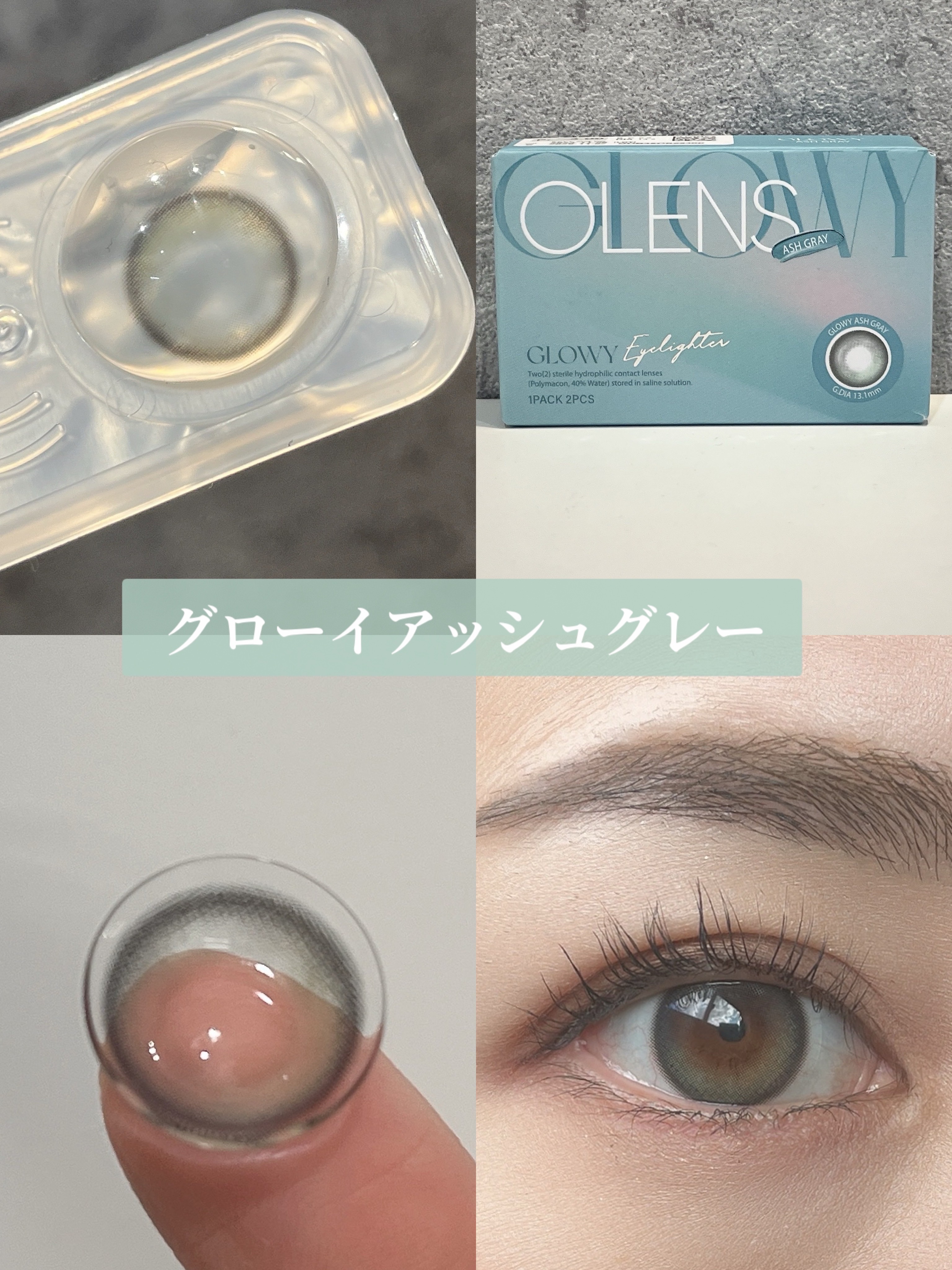 Eyelighter Glowy 1Month/OLENS/カラーコンタクトレンズを使ったクチコミ（3枚目）