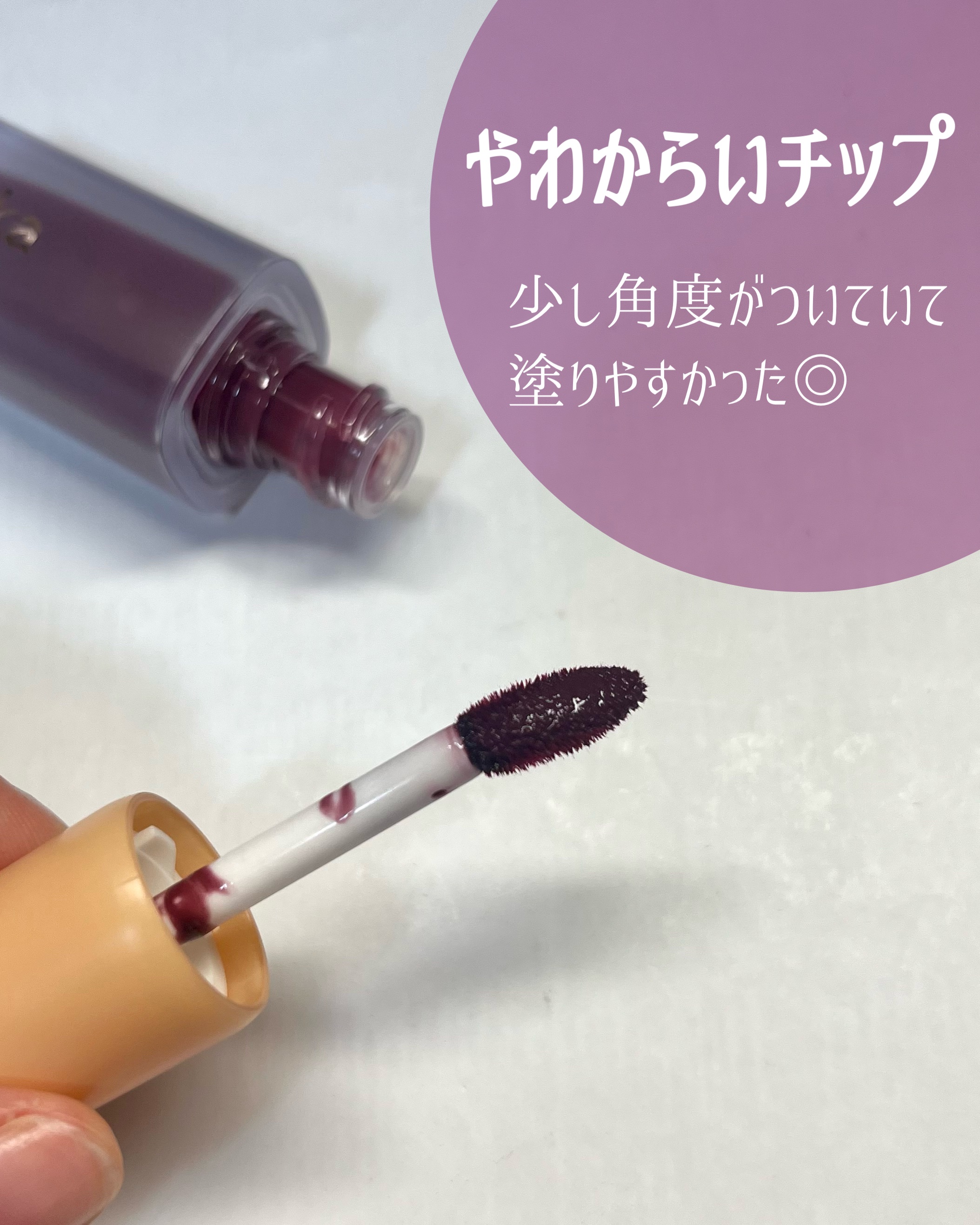 フルーティーグラムティント/Laka/リップティントを使ったクチコミ（2枚目）