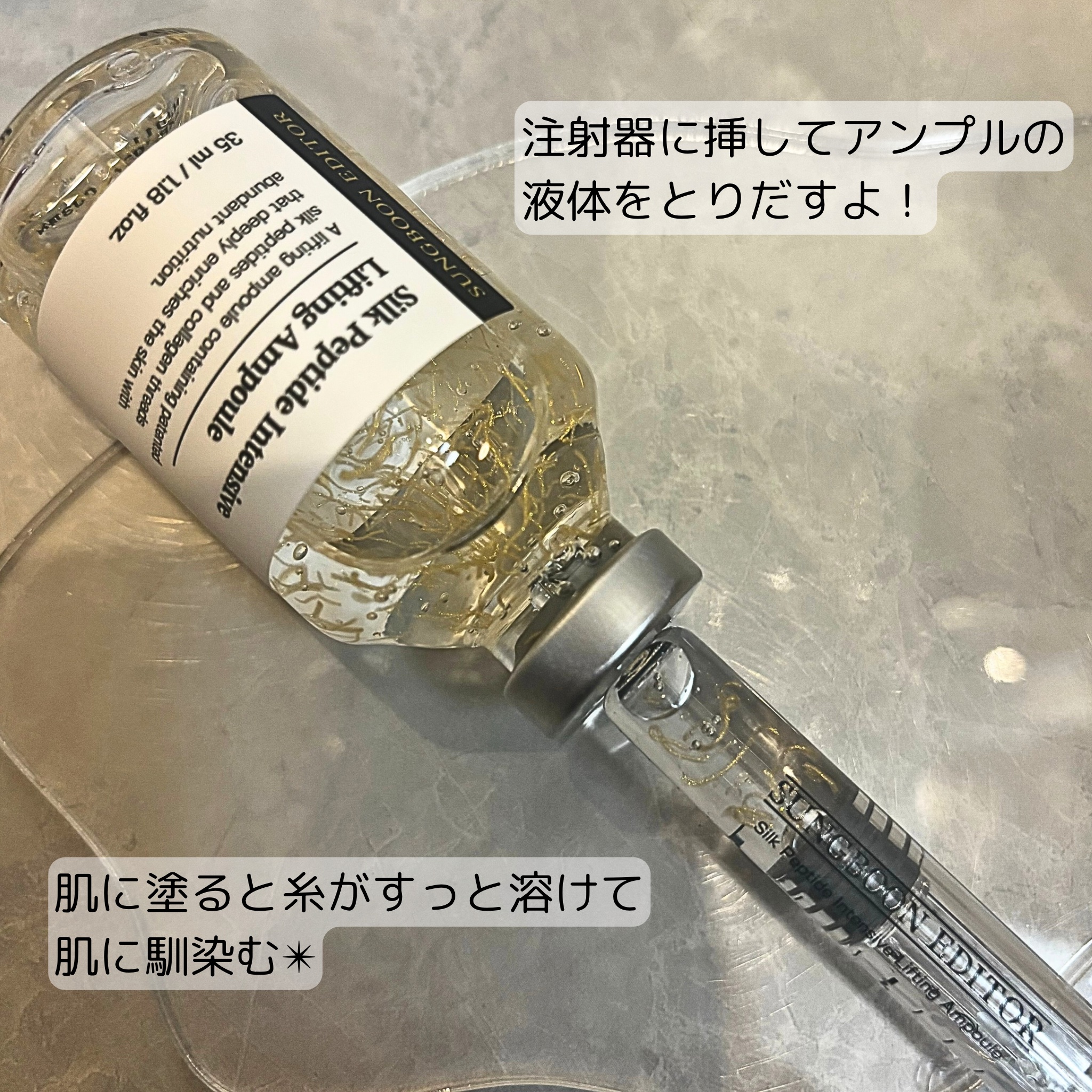 シルクペプチドインテンシブリフティングアンプル/SUNGBOON EDITOR（成分エディター）/美容液を使ったクチコミ（3枚目）