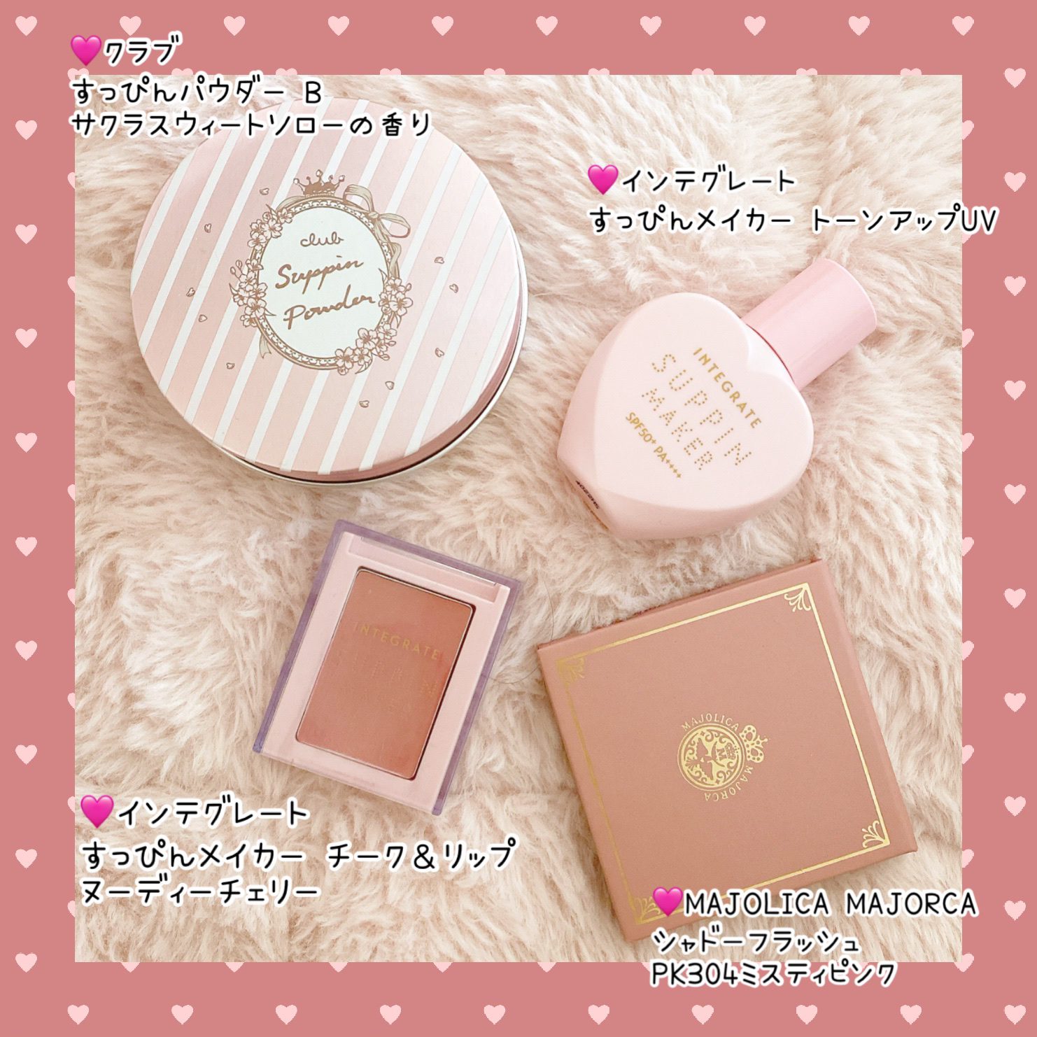 すっぴんパウダー B サクラスウィートソローの香り 2022/クラブ/プレストパウダーを使ったクチコミ（2枚目）