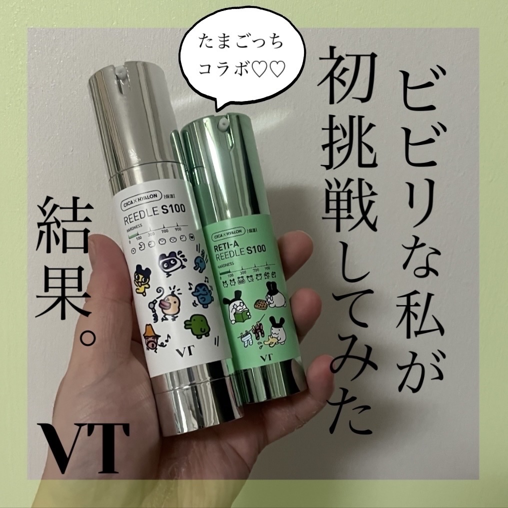 リードルショット100 『たまごっち』デザイン（50ml）/VT/美容液を使ったクチコミ（1枚目）