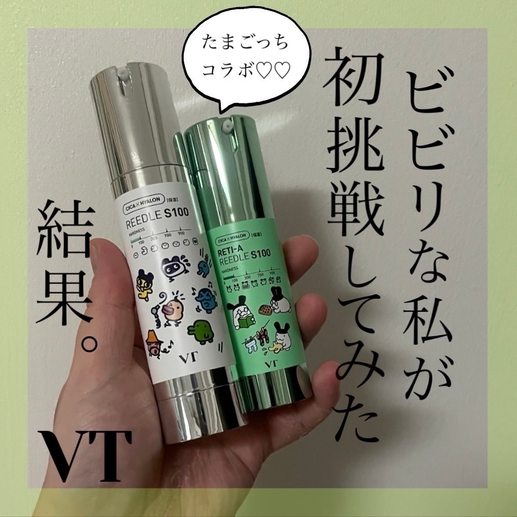 リードルショット100/VT/美容液を使ったクチコミ(1枚目)