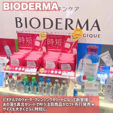 かもめ on LIPS 「ロフトコスメフェスティバル25SS🌸展示会レポ📣/🌷ロフトコス..」(3枚目)