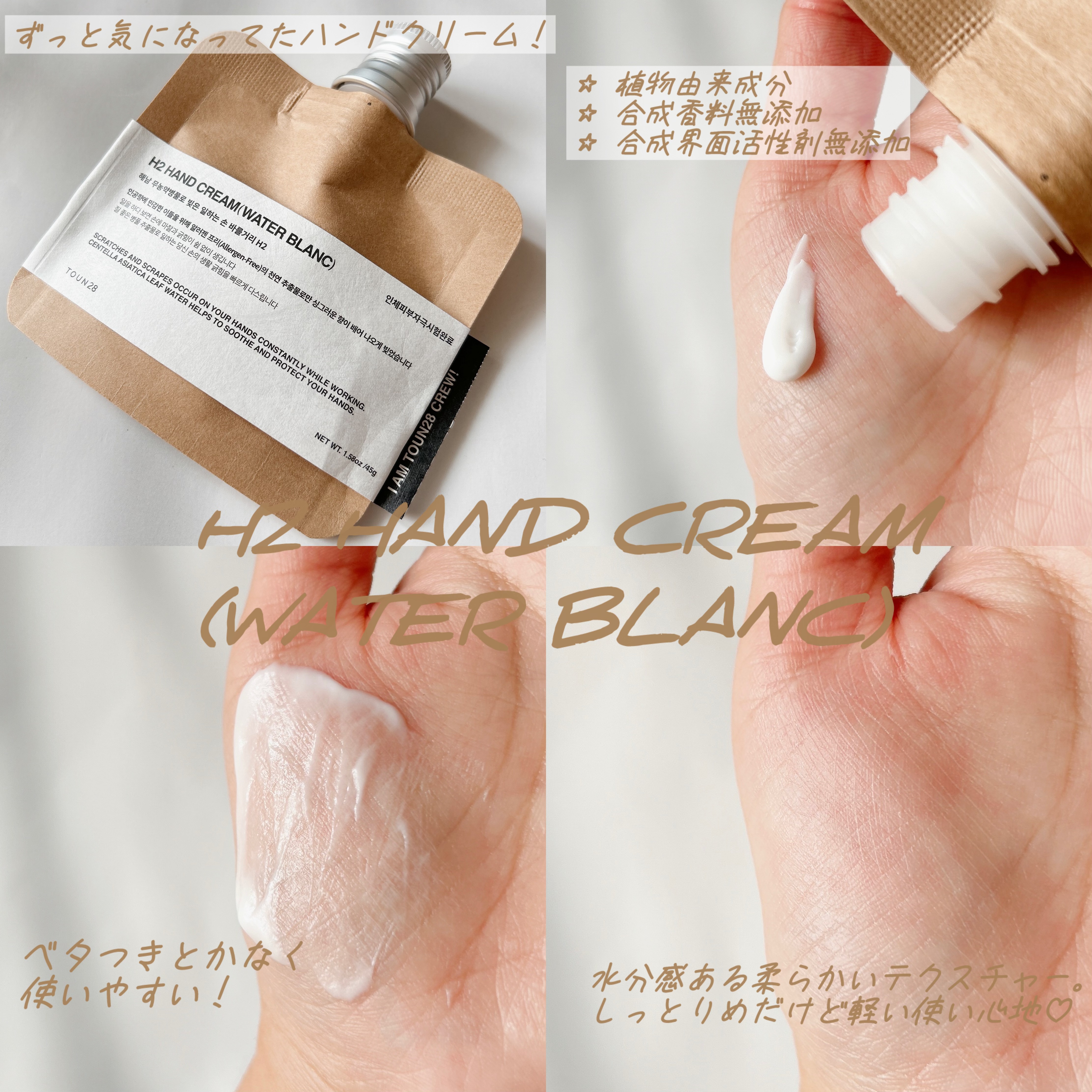 ヘアパフュームミスト ドゥチューリップ/TOUN28/ヘアミストを使ったクチコミ（3枚目）