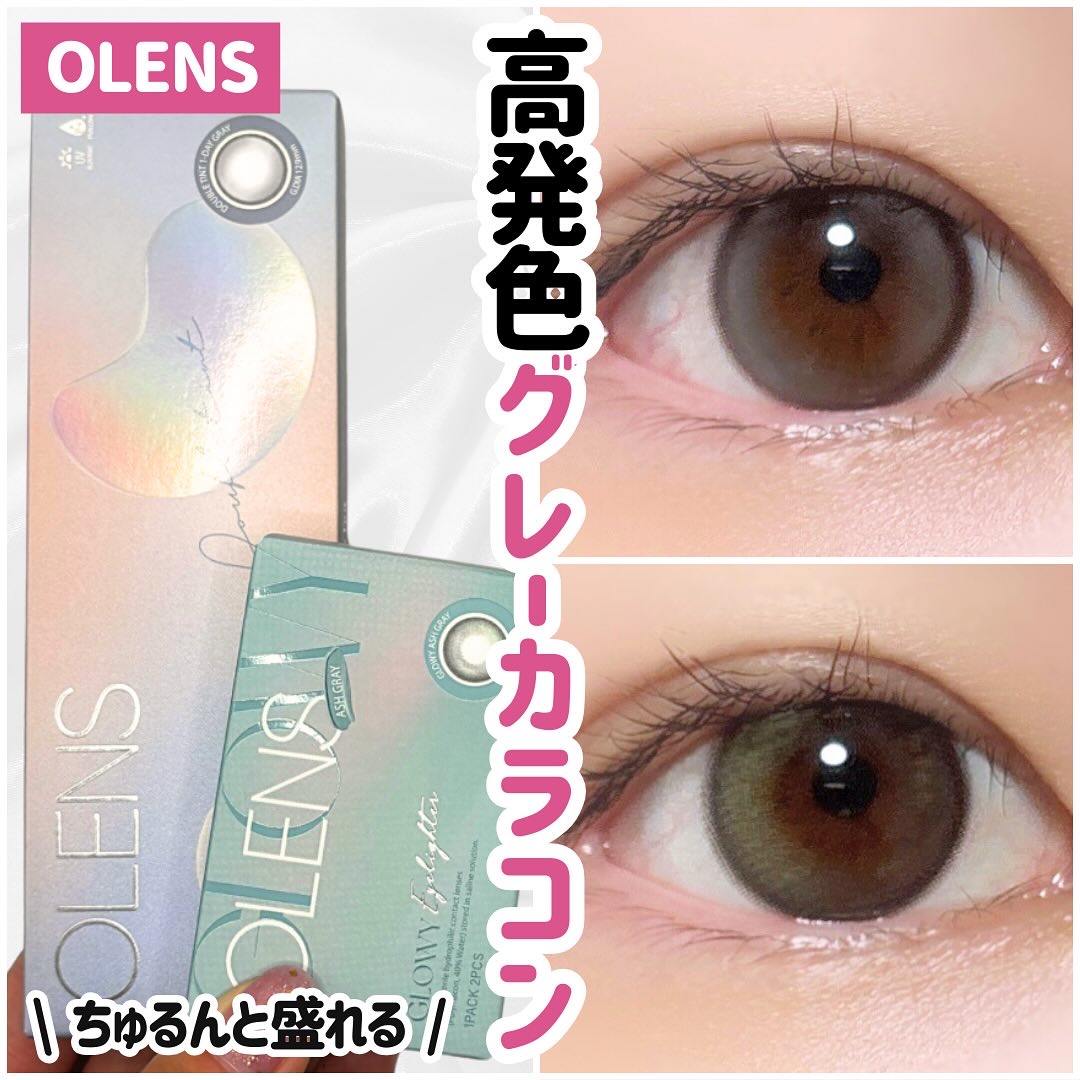 Double Tint 1month グレー/OLENS/カラーコンタクトレンズを使ったクチコミ（1枚目）