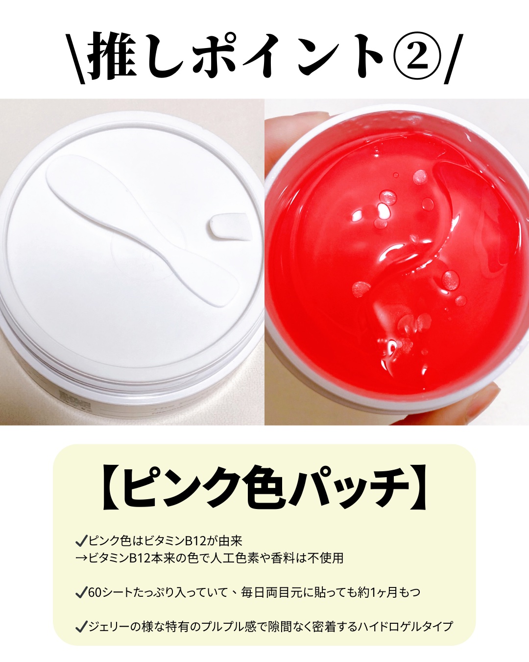 RXザ・ペプチドコラーゲン ハイドロゲルアイパッチ/COSRX/アイケア・アイクリームを使ったクチコミ（3枚目）