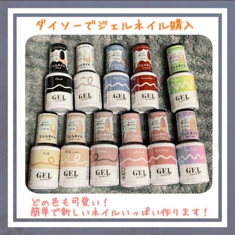 BRG ジェルネイル/DAISO/ジェルネイルを使ったクチコミ（1枚目）