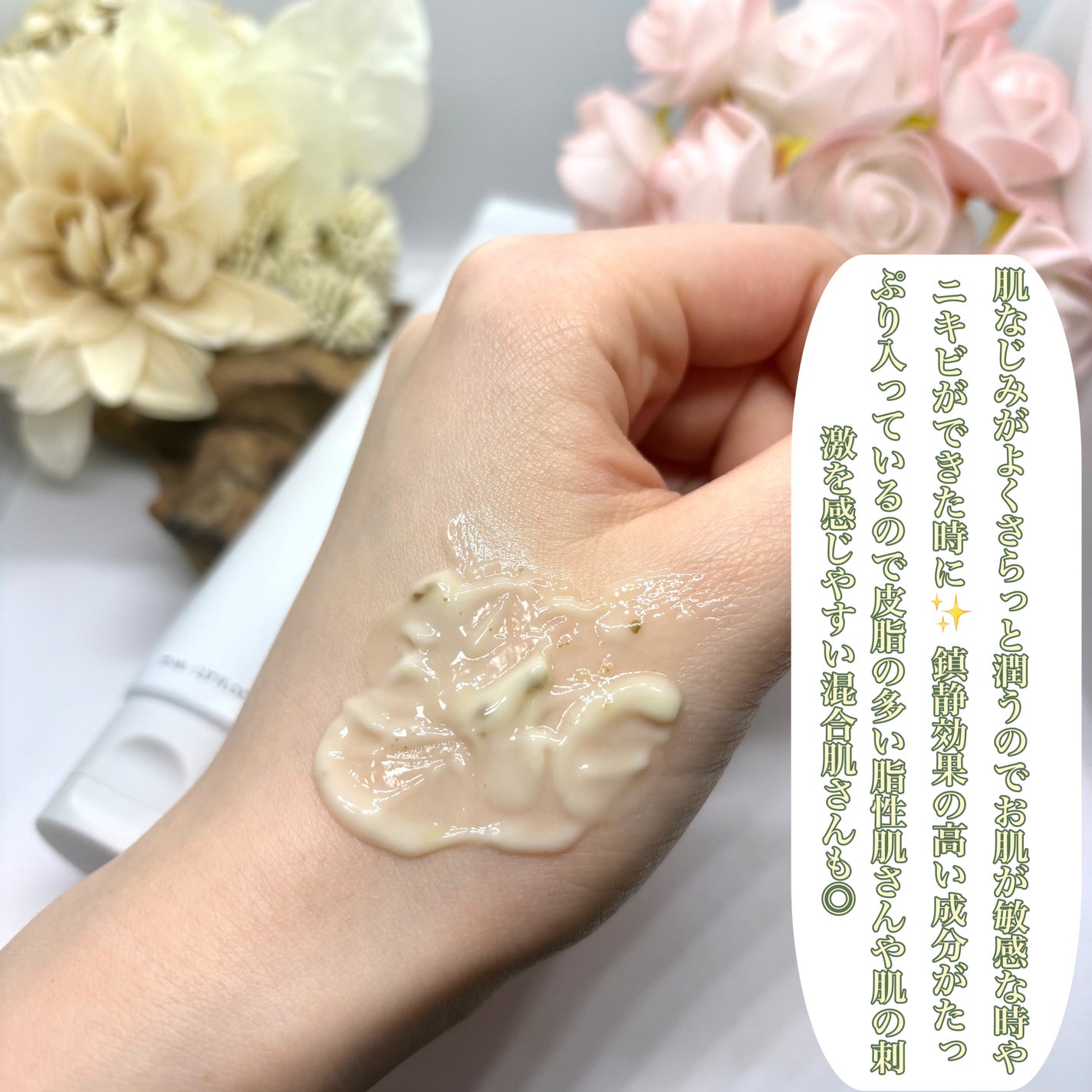 ハーブインフューズドカーミングクリーム/CHICHO/フェイスクリームを使ったクチコミ(4枚目)