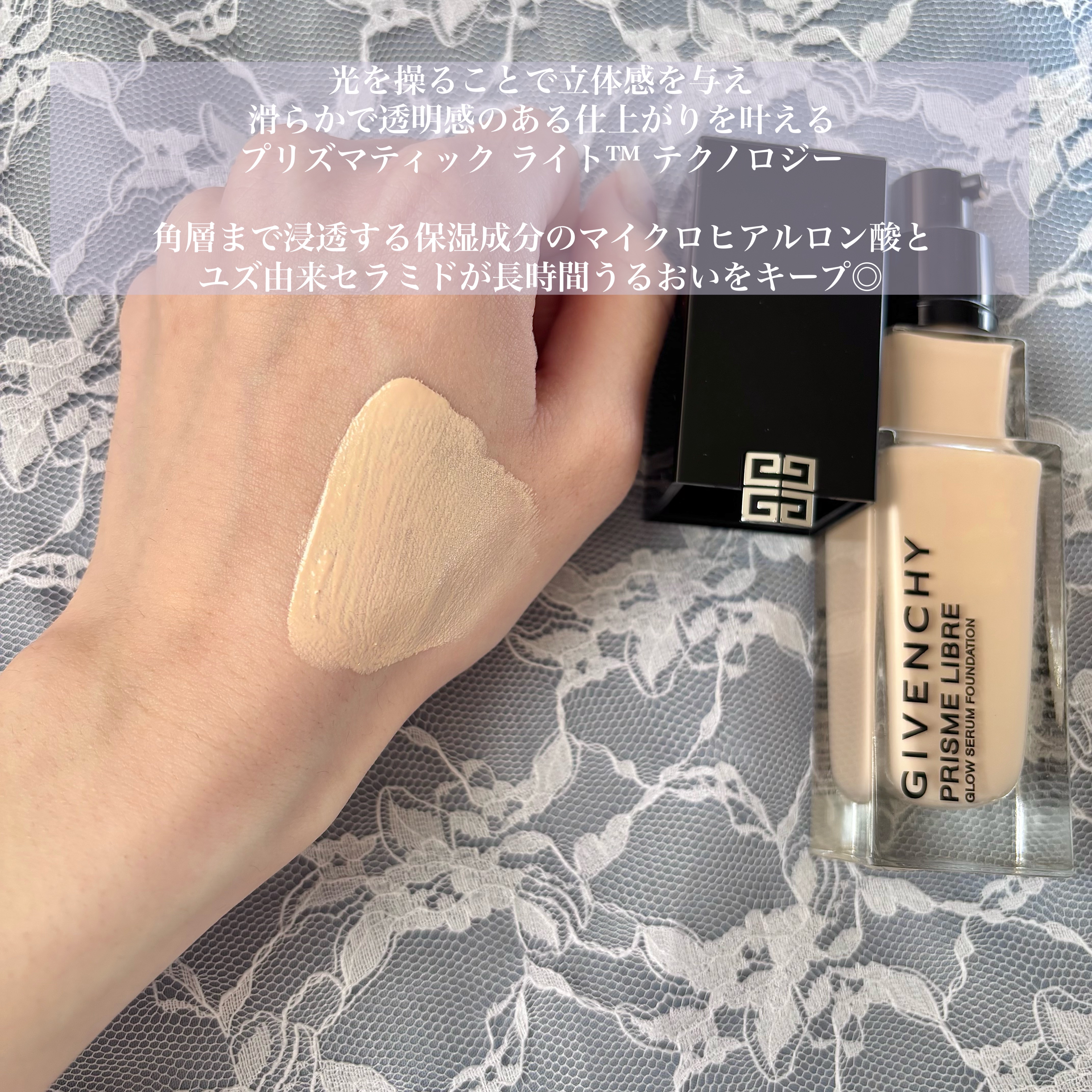 プリズム･リーブル･グロウ･セラム･ ファンデーション 0N/GIVENCHY/リキッドファンデーションを使ったクチコミ（3枚目）