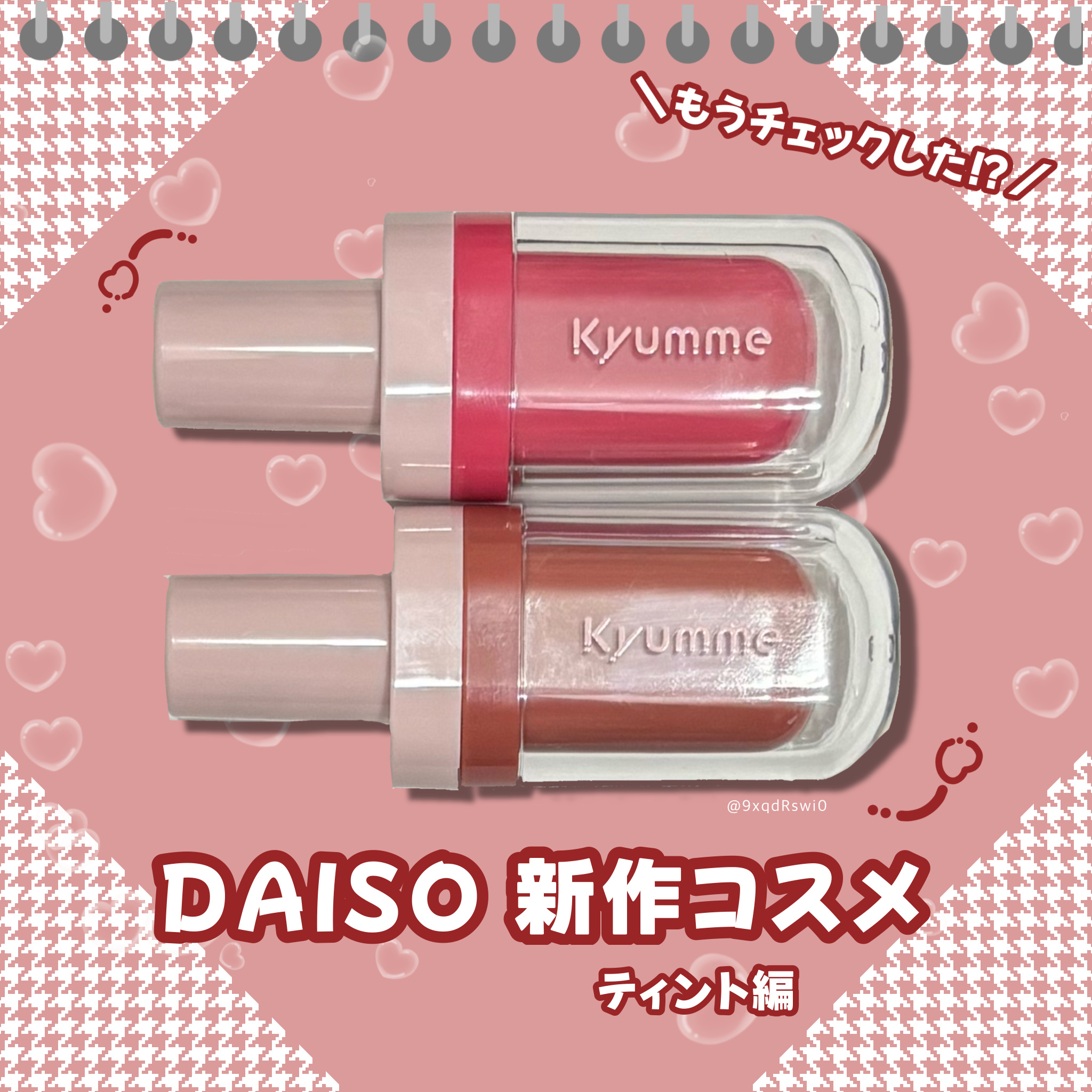 KM ジューシーティントリップカラー/Kyumme/リップティントを使ったクチコミ（1枚目）