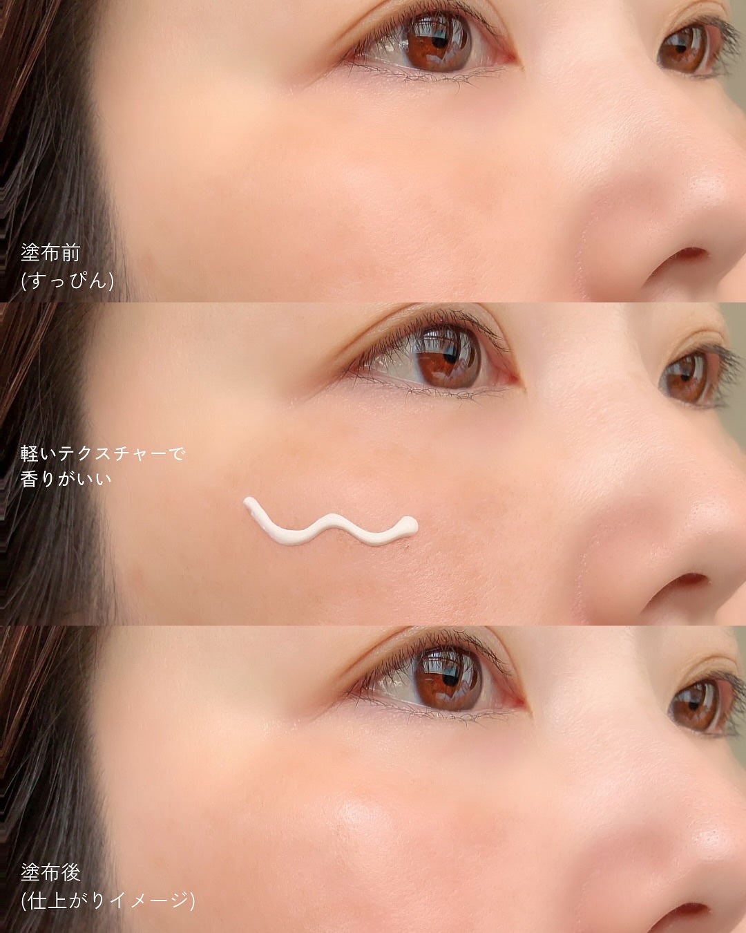 ぷるつやベース <下地>/インテグレート/化粧下地を使ったクチコミ(5枚目)